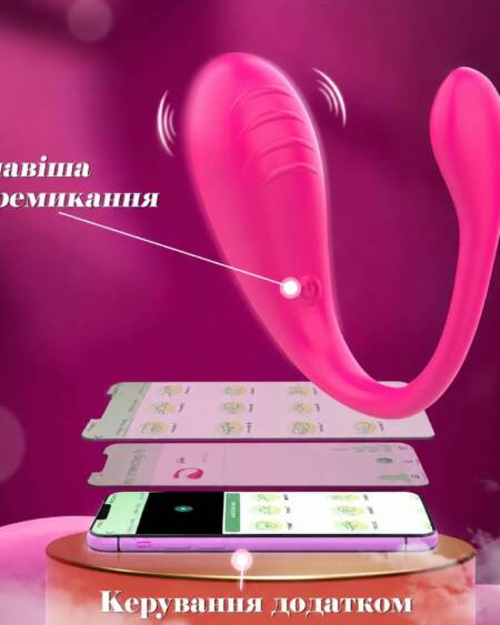 Інтимний вібромасажер 18+ з дистанційним керуванням через додаток 001