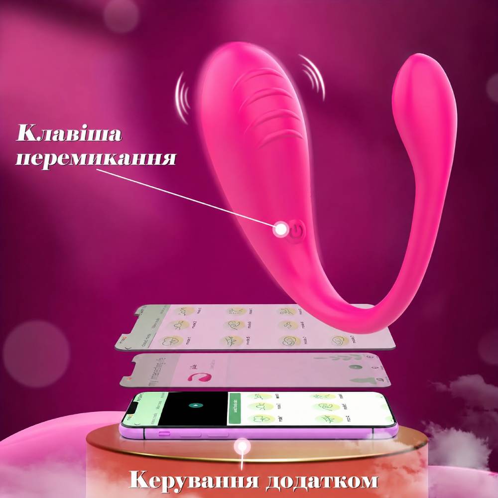 Інтимний вібромасажер 18+ з дистанційним керуванням через додаток 001