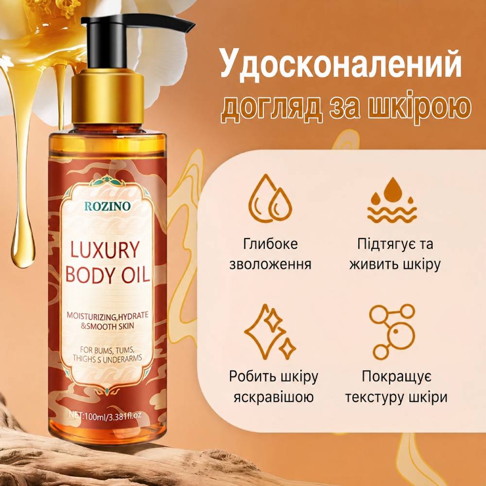 Олія для тіла та масажу ROZINO 004