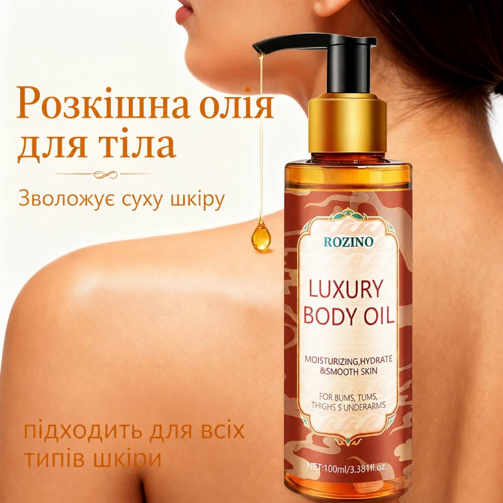 Олія для тіла та масажу ROZINO 005