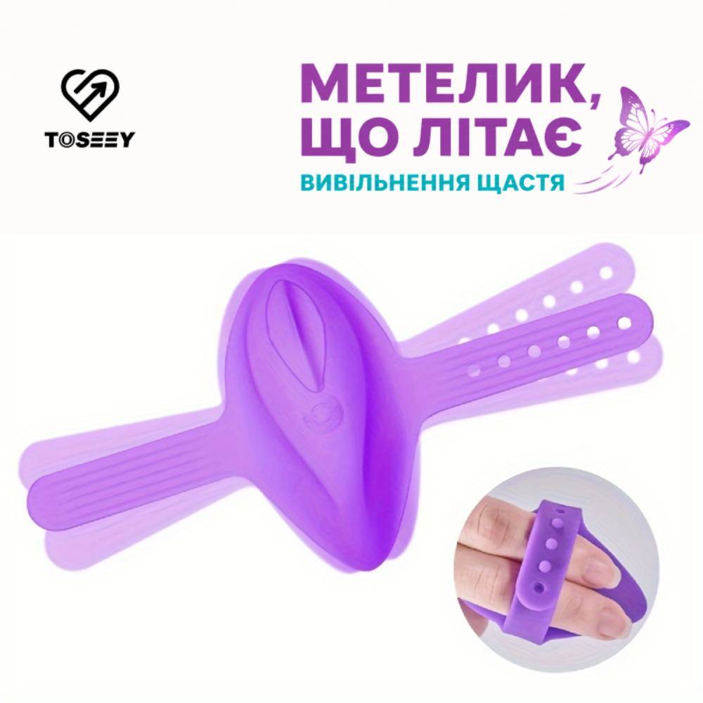 Інтимний аксесуар 18+ Toseey APP-Purple з дистанційним керуванням через додаток 001