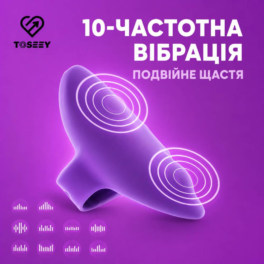 Інтимний аксесуар 18+ Toseey APP-Purple з дистанційним керуванням через додаток